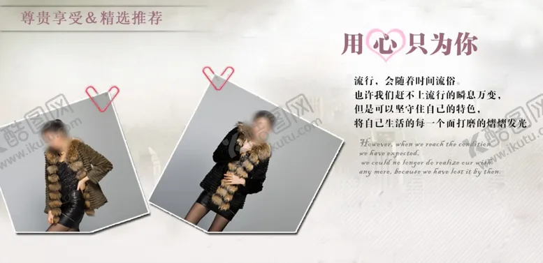 编号：92794304070257142828【酷图网】源文件下载-尊贵气质女装爆款宣传促销图