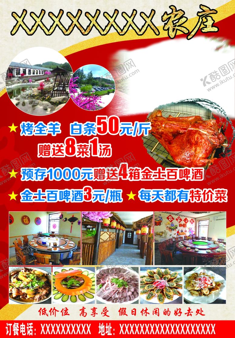 编号：48621307090059106044【酷图网】源文件下载-山庄