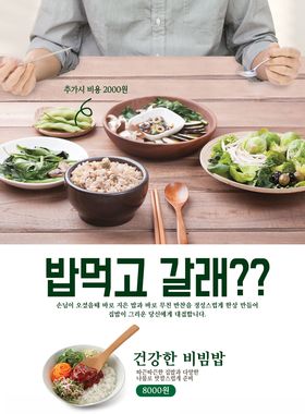 韩国料理