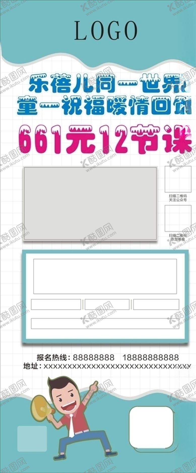 编号：52467010210034452438【酷图网】源文件下载-清爽展架