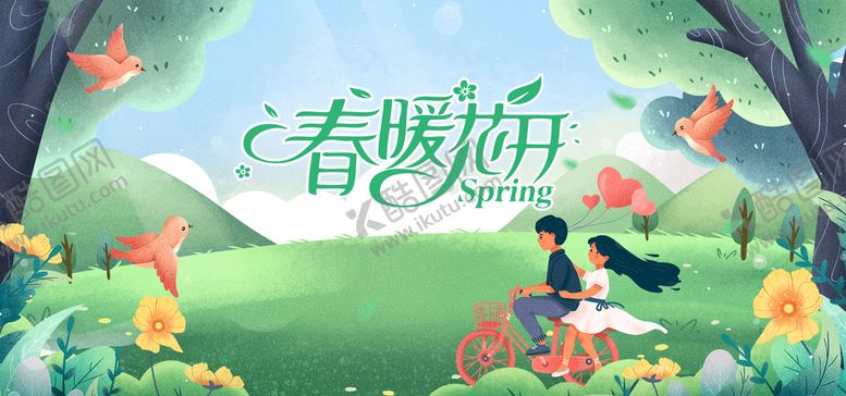 编号：27530910051755020563【酷图网】源文件下载-春季狂欢盛典海报