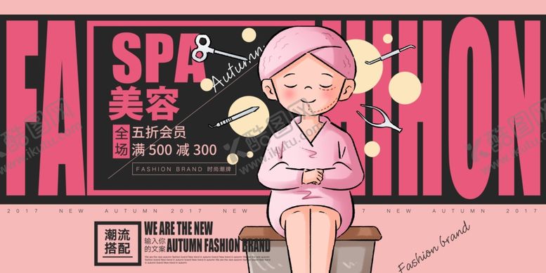 编号：88771204201303552397【酷图网】源文件下载-美容整形海报