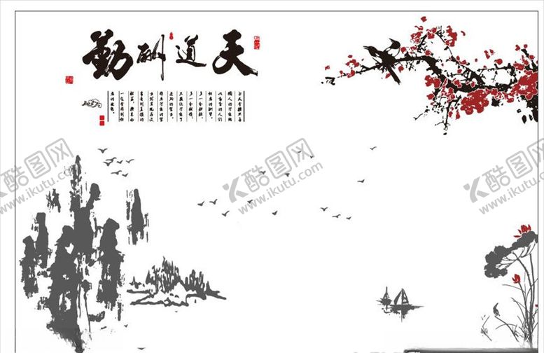 编号：67616707121855162472【酷图网】源文件下载-天道酬勤