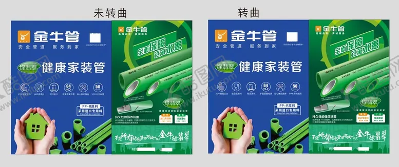 编号：13744710192247544134【酷图网】源文件下载-金牛管道