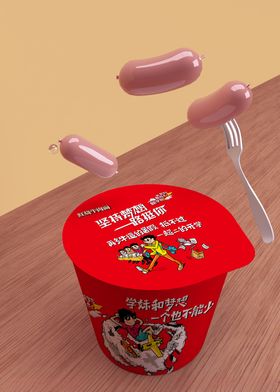 泡面桶样机
