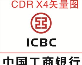 中国工商银行
