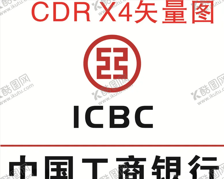 编号：23130105090536035210【酷图网】源文件下载-中国工商银行