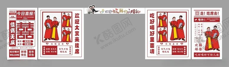 编号：39663004051207444645【酷图网】源文件下载-婚礼门头