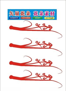 原创手绘花朵窗纸边框