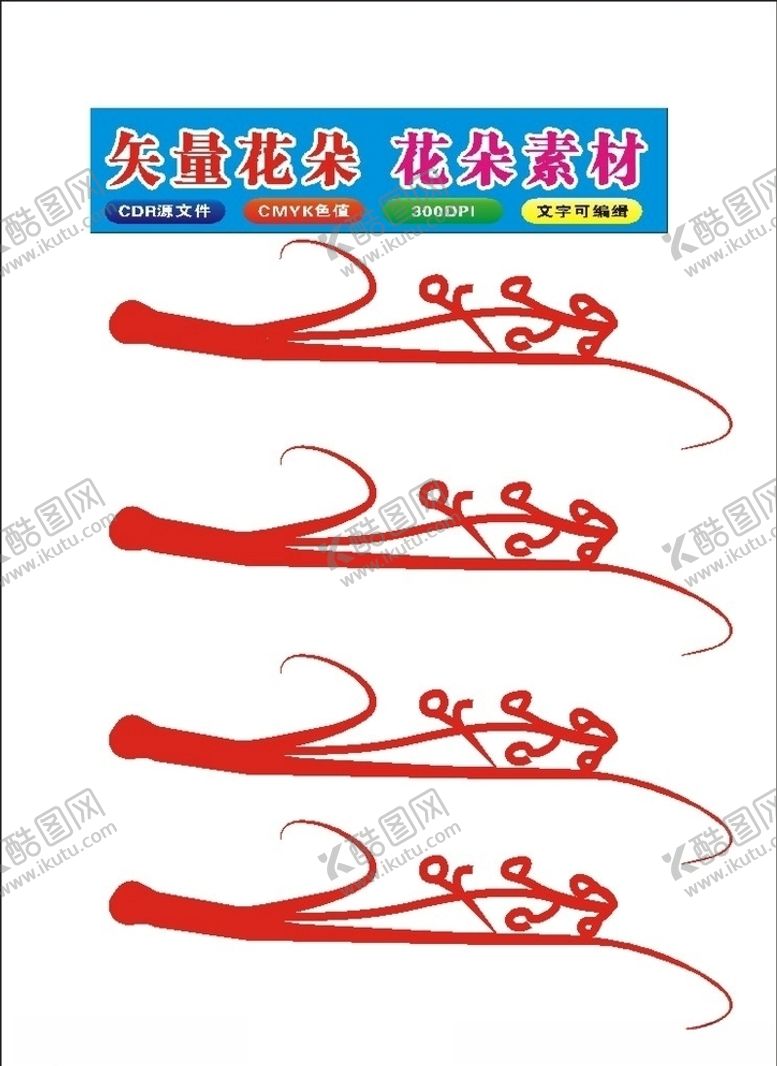 编号：38721206301527371493【酷图网】源文件下载-原创手绘花朵2016手绘花