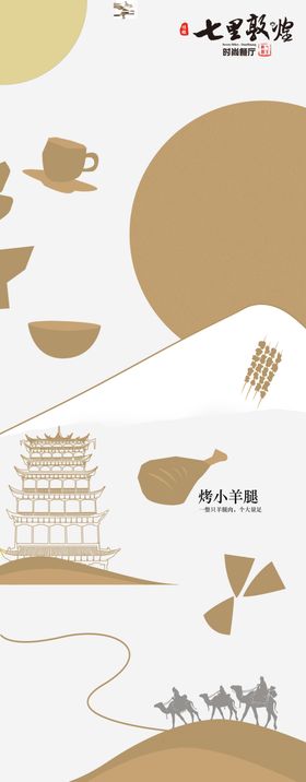 美食展板底纹