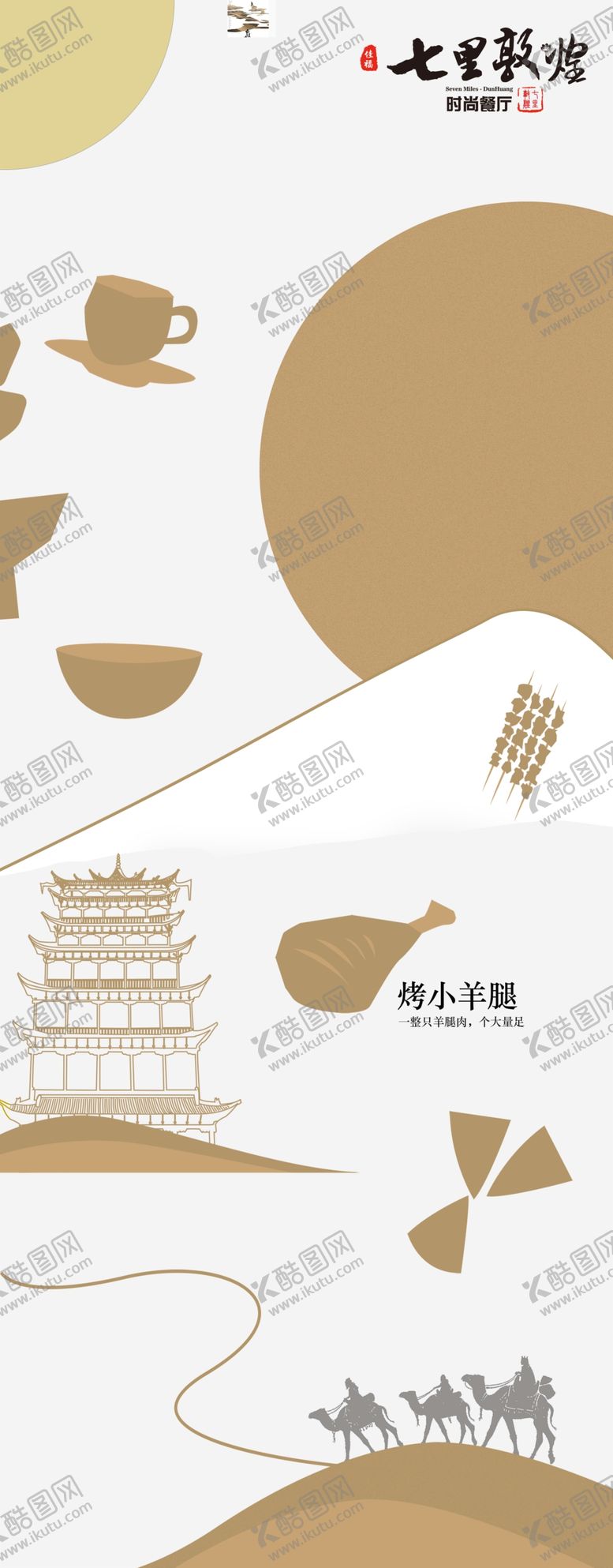 编号：37132710230005483620【酷图网】源文件下载-美食展板底纹