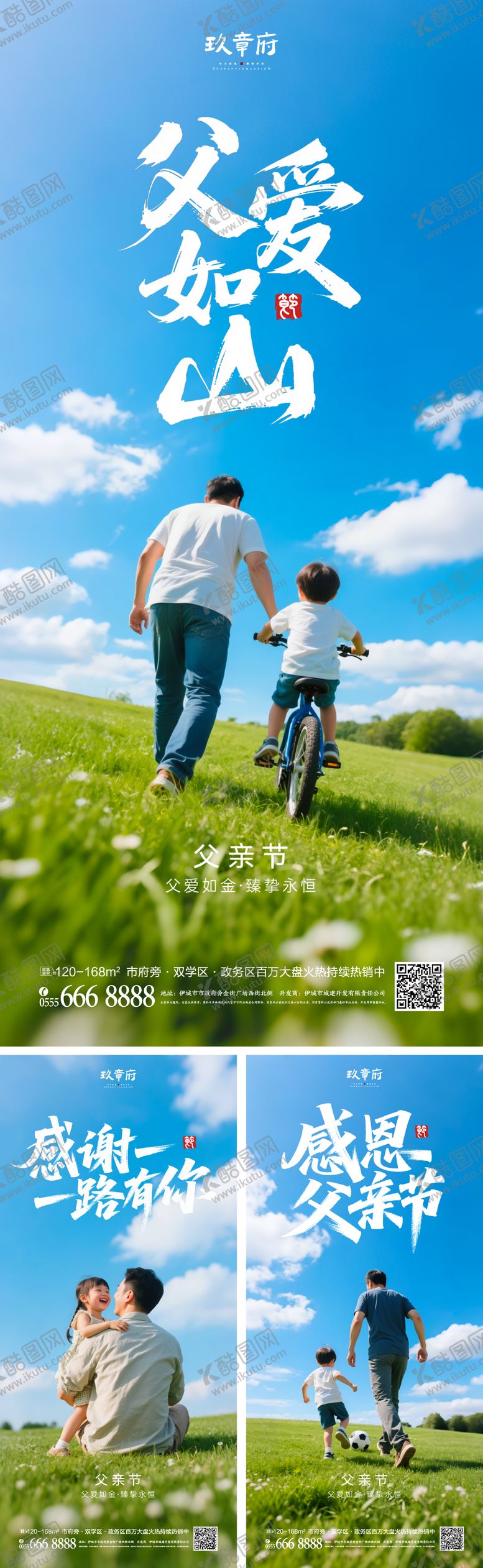 编号：94834206160034007894【酷图网】源文件下载-父亲节海报