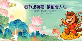 马年元旦春节如意山水图
