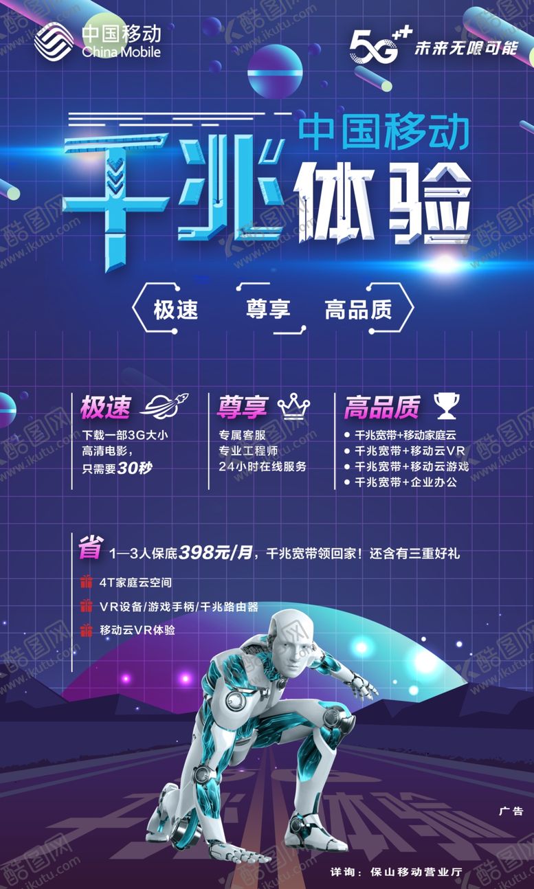 编号：57713006280533228175【酷图网】源文件下载-千兆体验