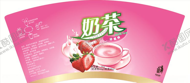 编号：70286209191035418589【酷图网】源文件下载-奶茶纸杯