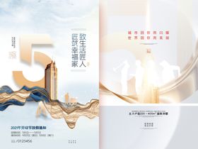 劳动节海报者之歌五一展板最光荣五一宣传