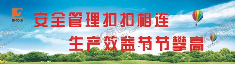 编号：45959204170348146103【酷图网】源文件下载-安全生产标语
