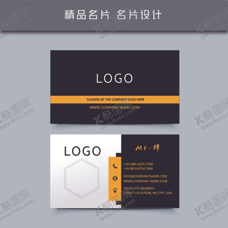 编号：23484809280902289465【酷图网】源文件下载-名片模板名片设计名片图片