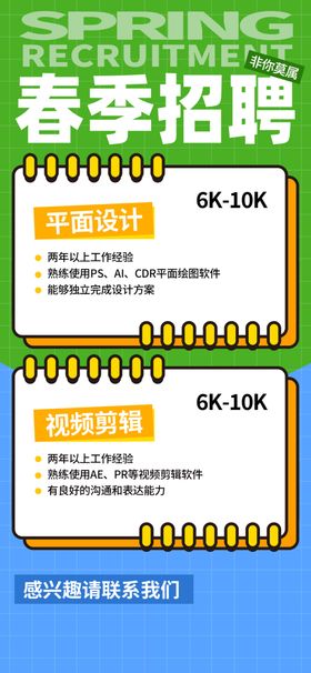 招聘展架宣传商场
