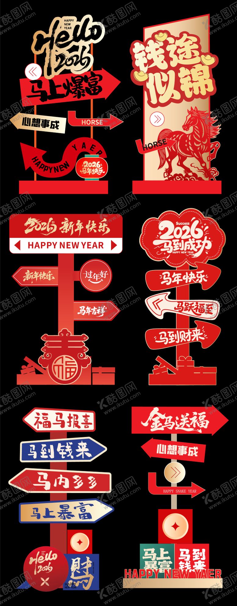 编号：50281810291528298977【酷图网】源文件下载-新年路牌氛围