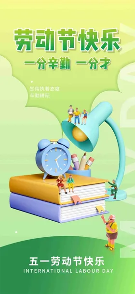 劳动节宣传大促51家装建材51
