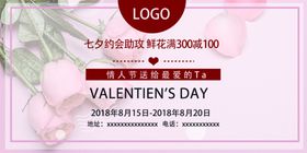 优惠券抽奖中国风礼品美食代金