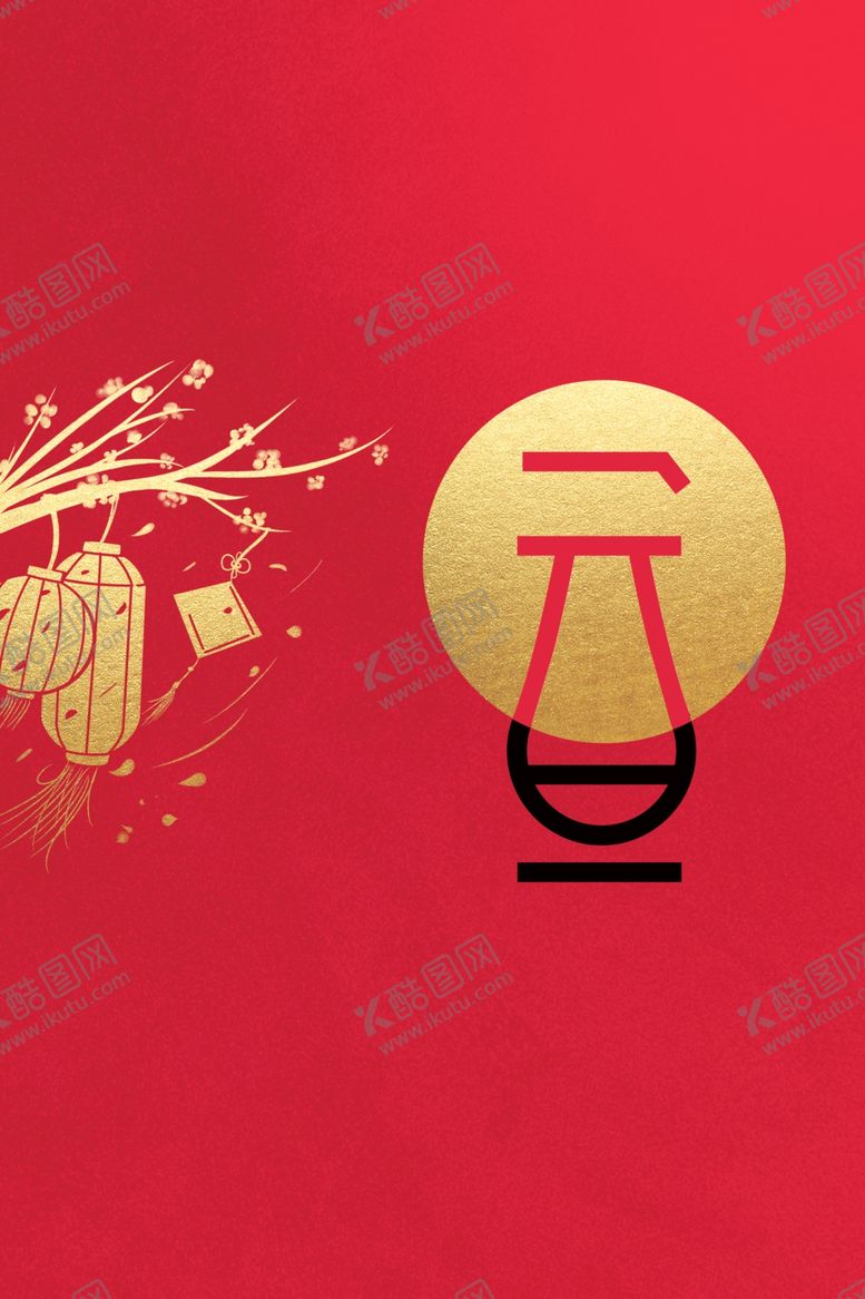 编号：40502209220628247519【酷图网】源文件下载-元旦红色海报