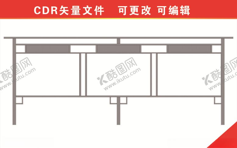 编号：41633605021211557693【酷图网】源文件下载-宣传栏造型展板
