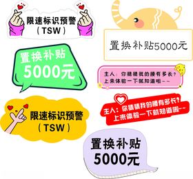 可爱对话框贴纸