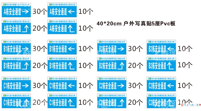 编号：51047511251012503599【酷图网】源文件下载-安全通道牌子