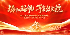 扬帆起航再创辉煌