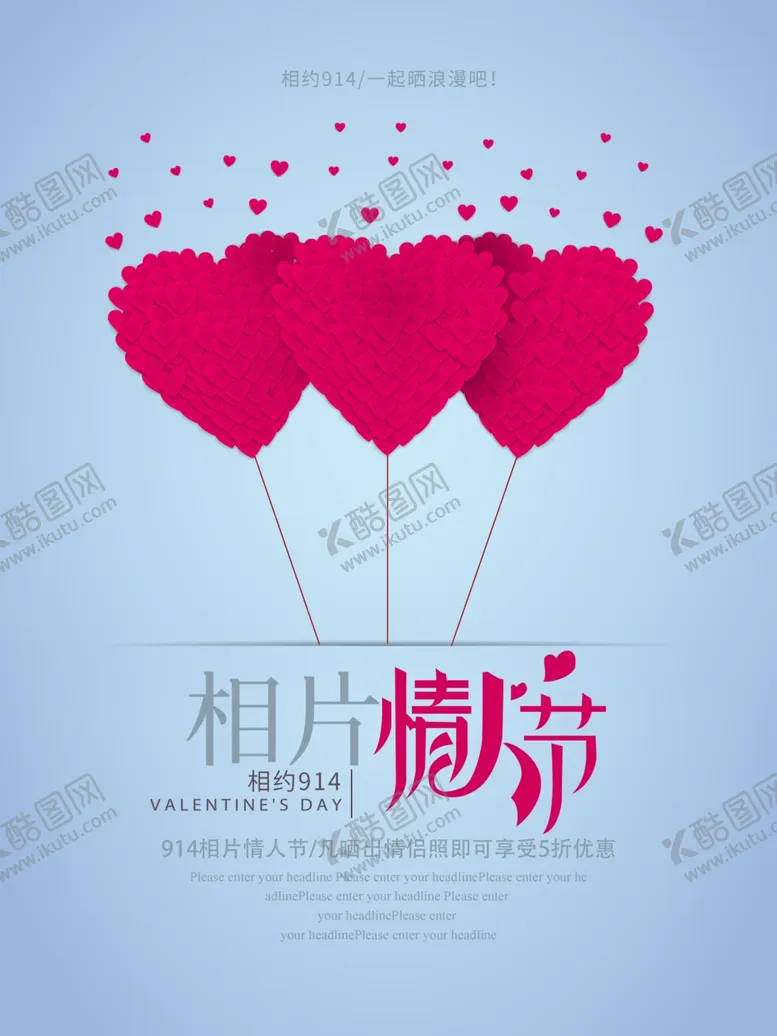 编号：10675704290925353215【酷图网】源文件下载-情侣婚纱海报图片