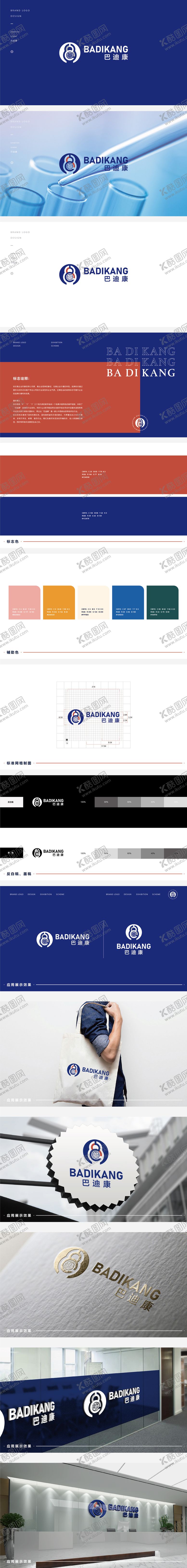 编号：13766009061106119469【酷图网】源文件下载-医疗健康类vi设计