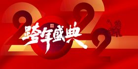 编号：69214309230322352635【酷图网】源文件下载-跨年