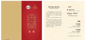 华祥苑名片