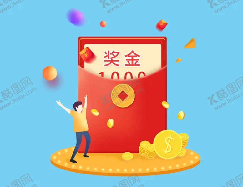 编号：47062104180303343576【酷图网】源文件下载-年终新年发红包场景
