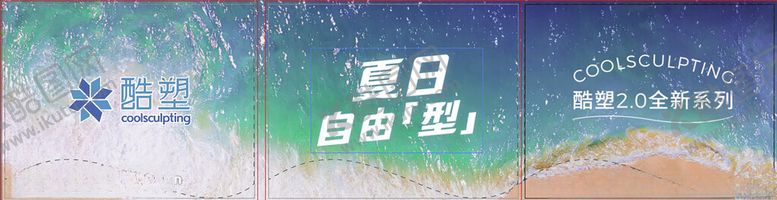 编号：82720301302230289251【酷图网】源文件下载-医美吊旗设计
