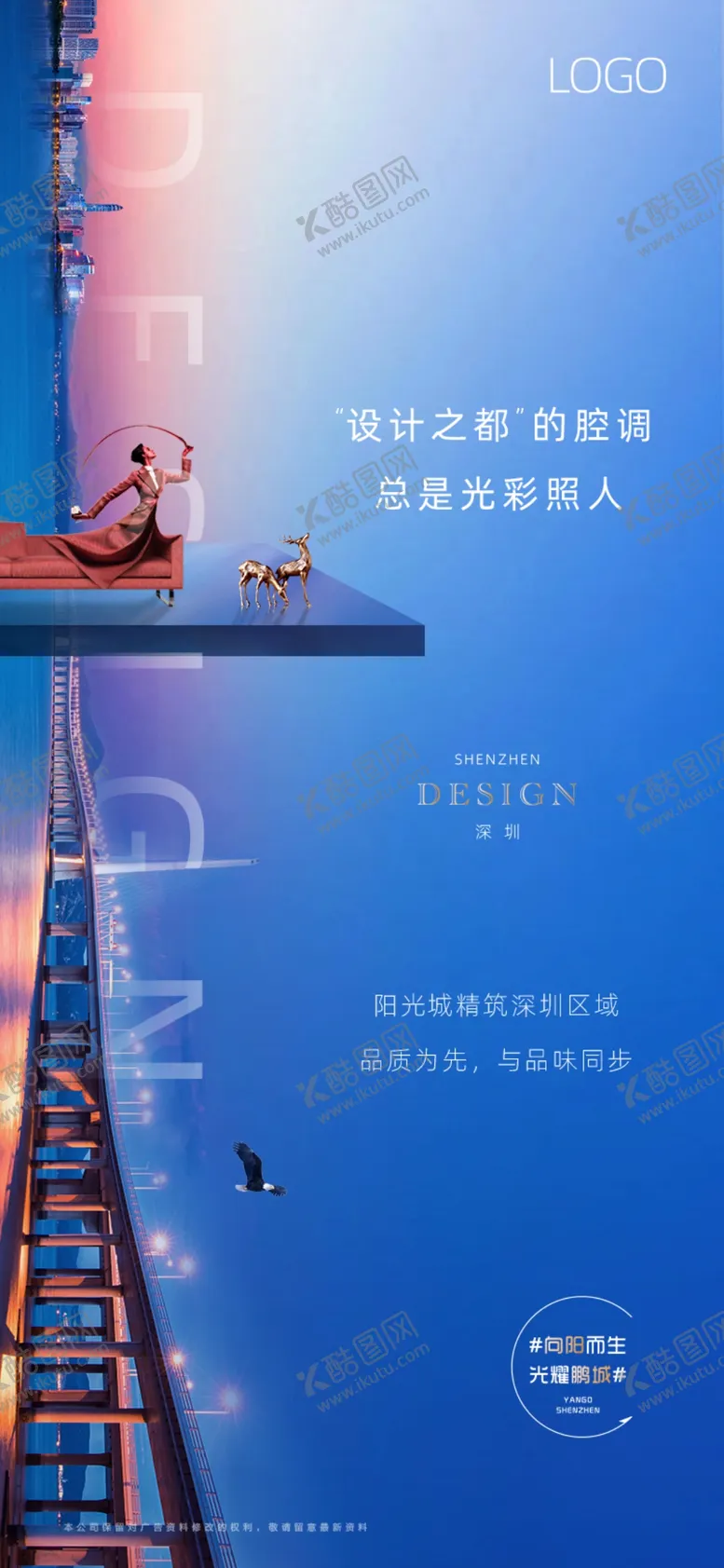 编号：69300206261808245857【酷图网】源文件下载-房地产微信海报