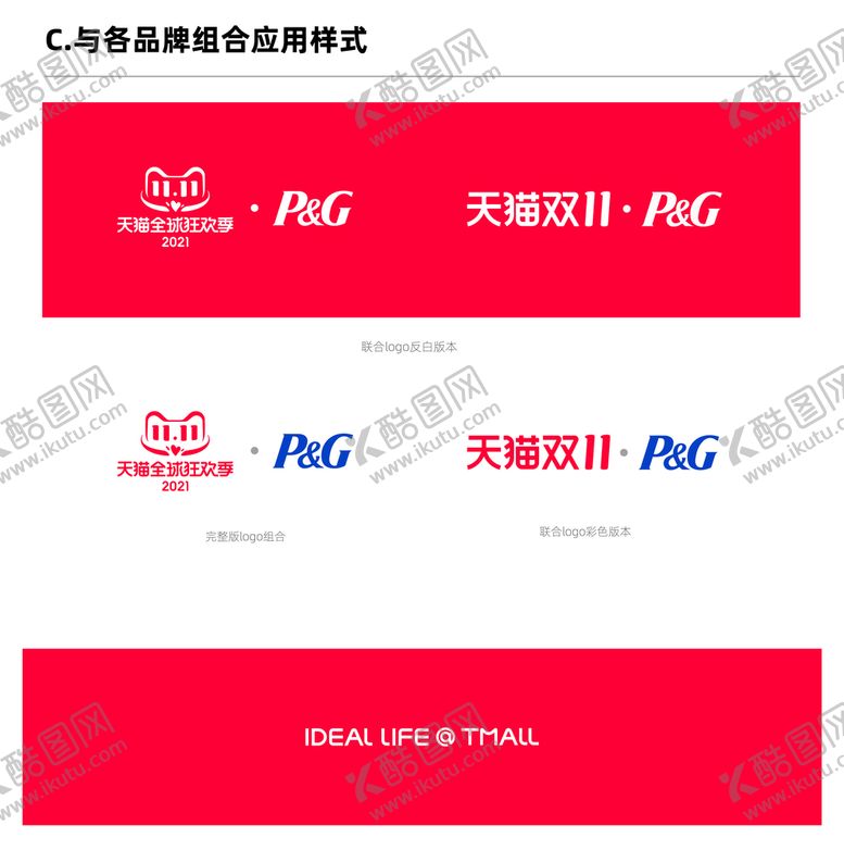 编号：96234110081126378217【酷图网】源文件下载-猫双十一 2021