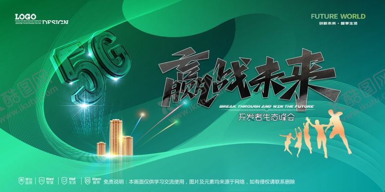 编号：40355504050532142031【酷图网】源文件下载-会议背景