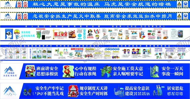 编号：46544202231750059643【酷图网】源文件下载-工地漫画