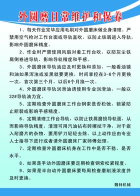 钻床日常维护和保养