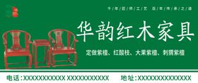 红木家具围挡