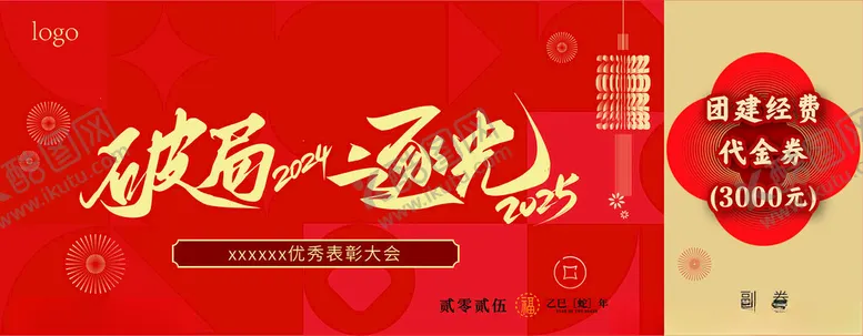 编号：31087406300438205052【酷图网】源文件下载-代金券抽奖券