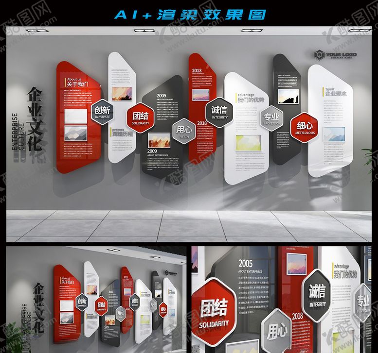 编号：78401306241459388526【酷图网】源文件下载-科技公司展板