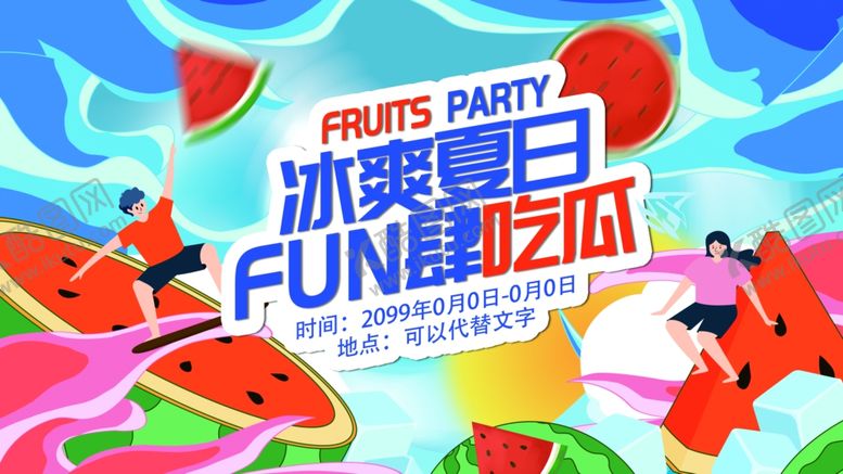 编号：25818509141800496761【酷图网】源文件下载-夏天背景图片