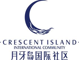 月牙岛国际社区标识logo矢量