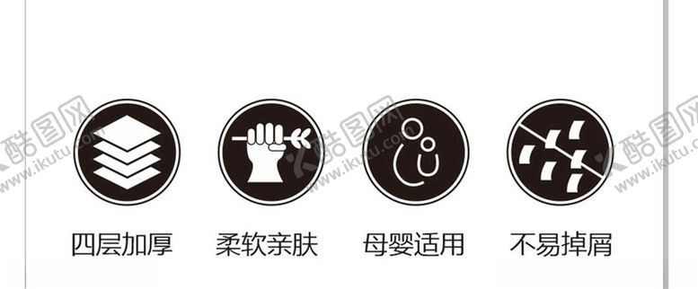 编号：77439309281213363344【酷图网】源文件下载-餐巾纸图标