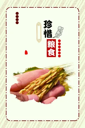 食堂文化校园展板餐厅